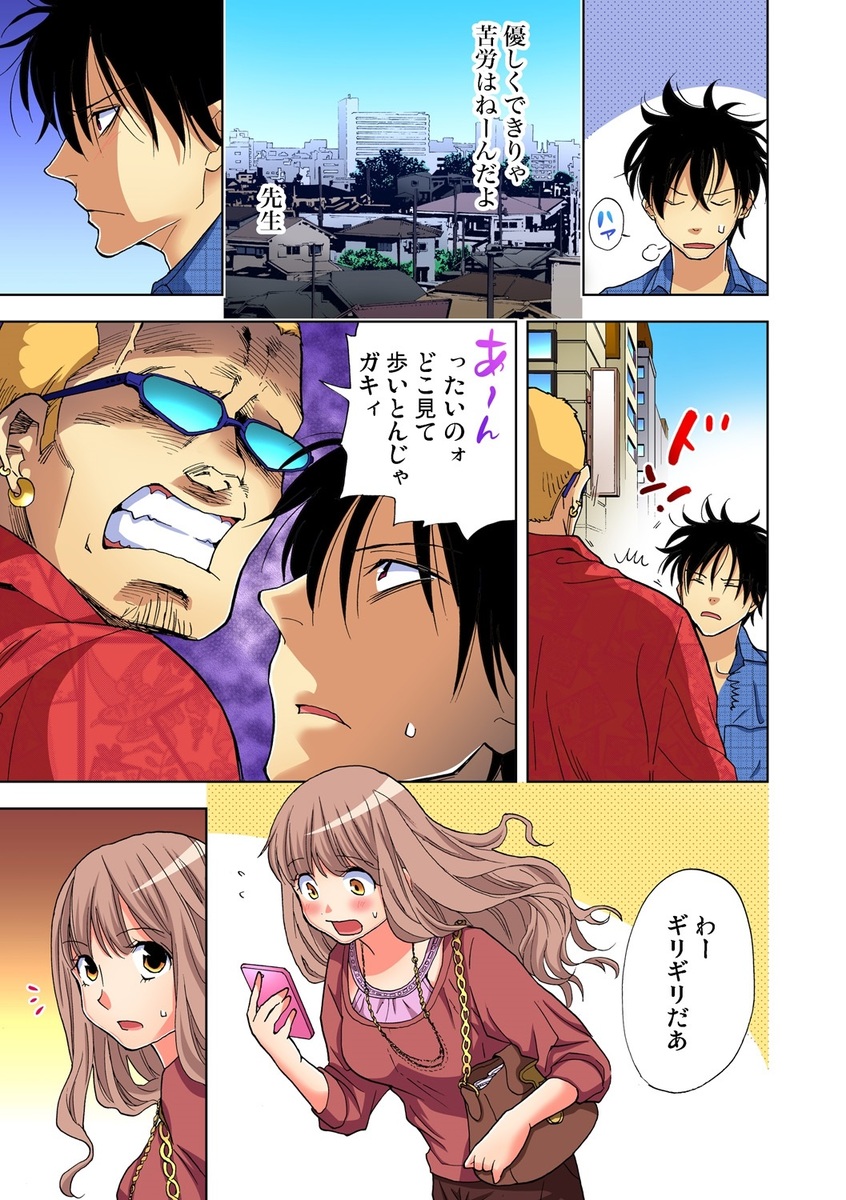 【エロ漫画】本に載ってたセックスの仕方を見ながら近親相姦セックスする姉弟ｗｗ69フェラにクンニで濡れ濡れ勃起したちんぽとまんこがとろけるくらいに中出しで絡みまくる 毎日エロ漫画