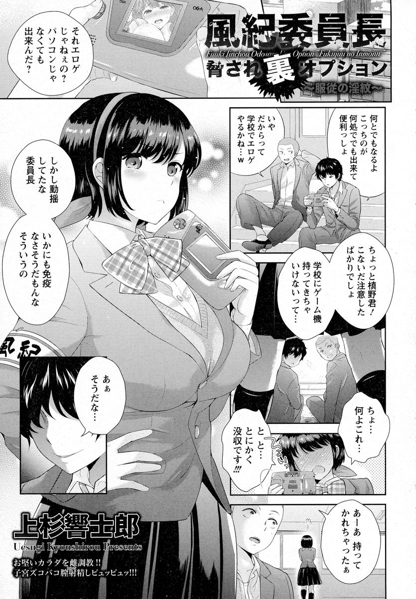 【エロ漫画】 寝取られ ニーハイソックス