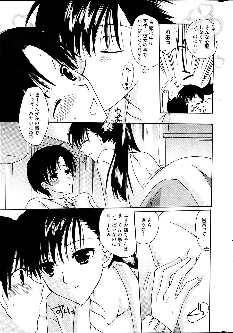 【エロ漫画】裸体の銅像ばっか触ってる美術部男子の力になりたくて制服脱ぐちっぱいJKｗｗ私で勉強してと言い体触らせパイズリして騎乗位セックスでぜんぶ受け止める 毎日エロ漫画
