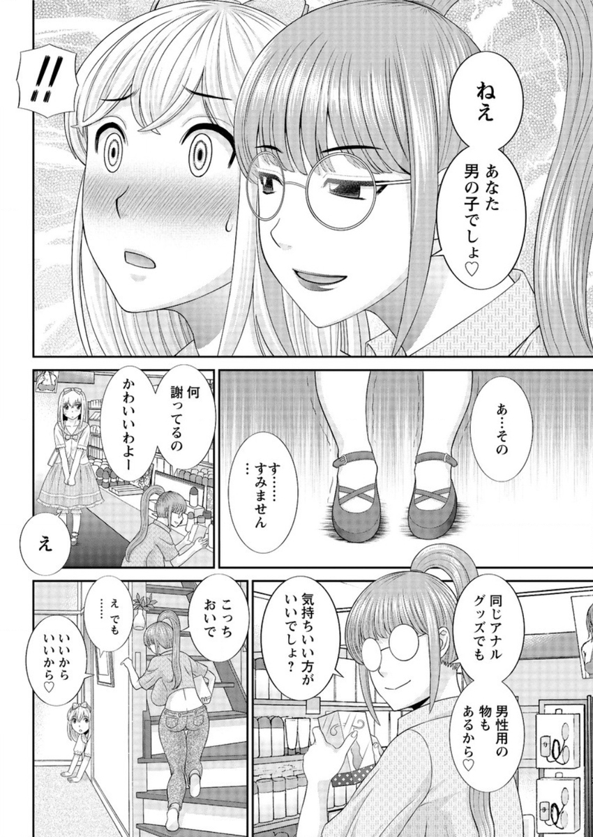 【エロ漫画】義理の母親がノーブラ巨乳を晒してお風呂掃除しているので息子が元気に…無理やりパイズリしたら発情したので正常位中出しの近親相姦に… エロマンガ 毎日エロ漫画