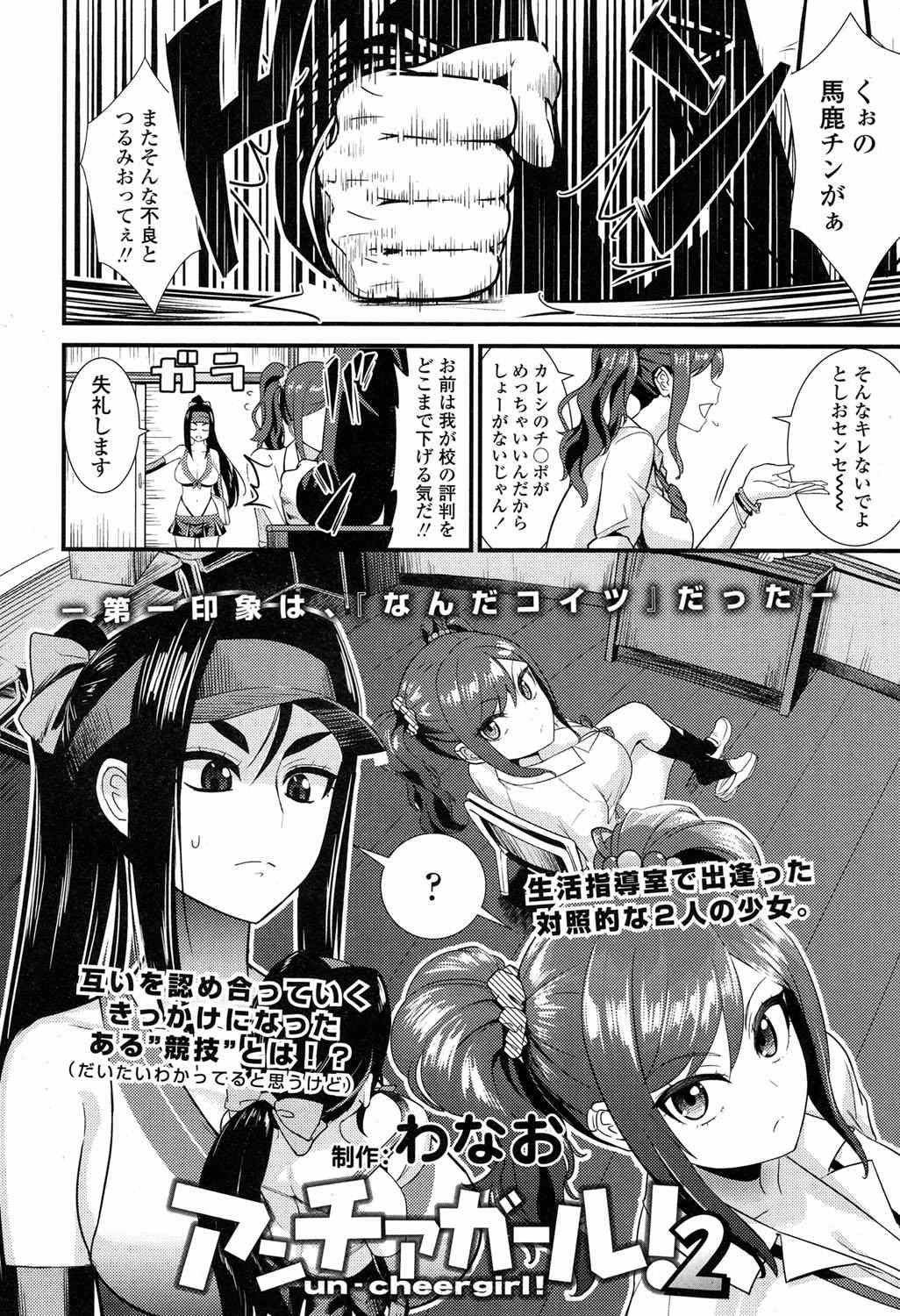 【エロ漫画】 イチャラブ ベロキス