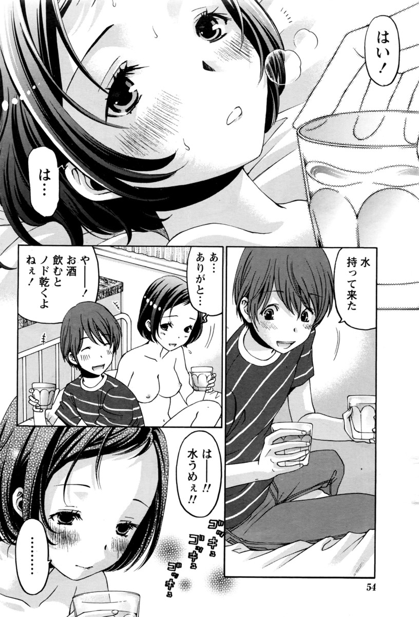 【エロ漫画】巨乳人妻OLが社員たちから目隠し拘束されNTR中出しセックスされてるところを目撃した男がちんぽギンギンになって人妻OLにフェラしてもらった上にザーメンたっぷり注がせてもらった 毎日エロ漫画