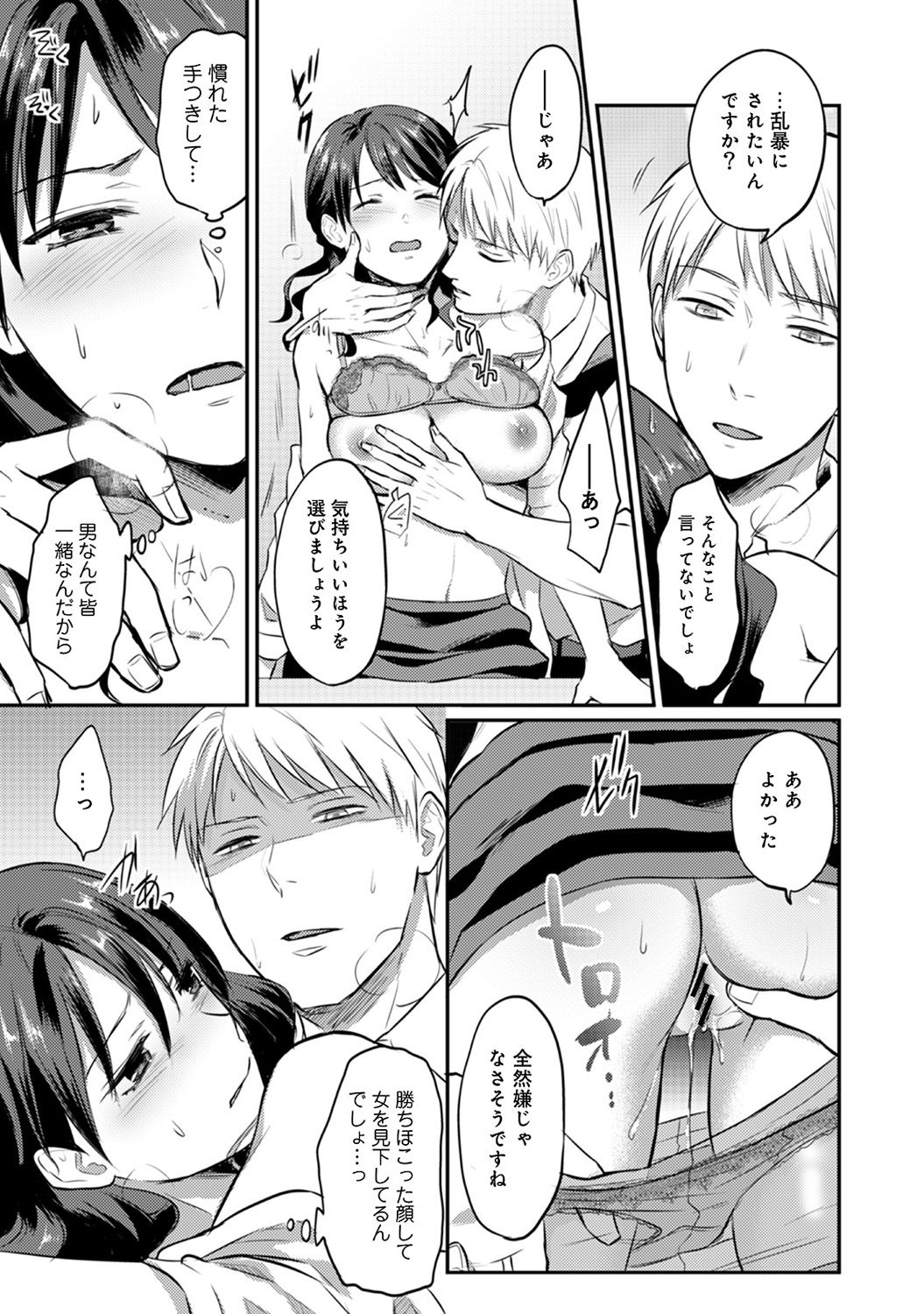 【エロ漫画】巨乳ギャルなチアリーダーが媚薬を盛られてオナニーが止まらない！クズな体育教師に肉棒もぶち込まれて中出しレイプで絶頂しちゃう… エロマンガ 毎日エロ漫画