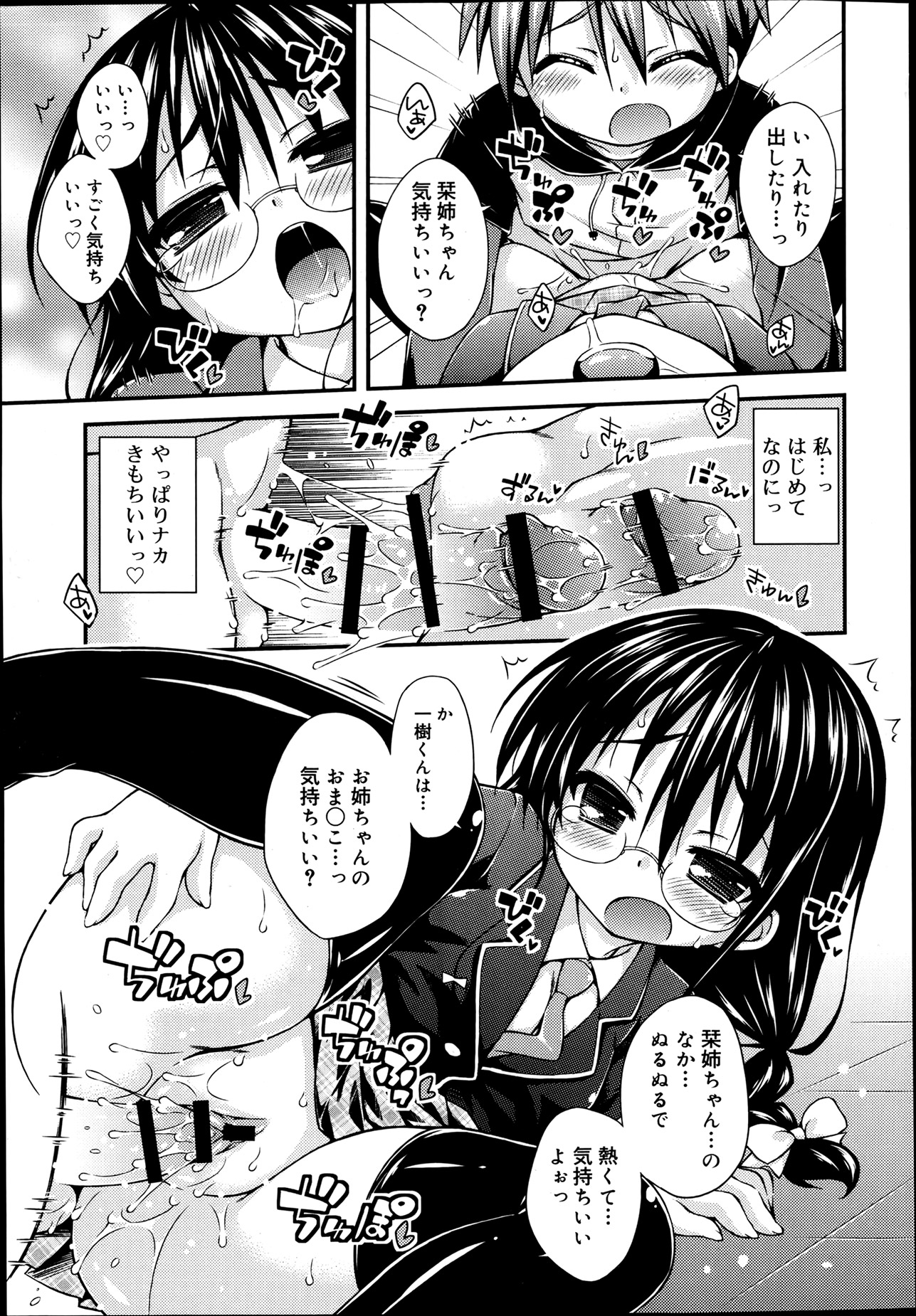 【エロ漫画】超爆乳で強気な女戦士がショタ勇者に宿屋で夜這いしてハイレグ素股で勃起させて処女まんこで騎乗位挿入ww杭打ちピストンやだいしゅきホールドしてこっそり中出しセックスw エロマンガ 毎日エロ漫画
