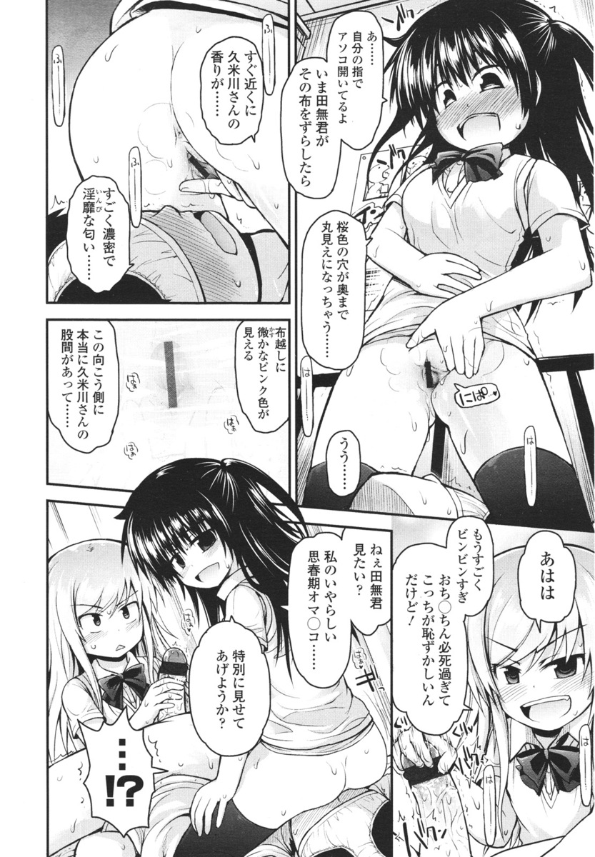 【エロ漫画】昔からおっぱいを見て男が色気づいて見ているの知っている爆乳美人JKが更衣室で盗撮されていることを知る。盗撮した男のアナルにドライバーをぶち込んでおしっこを呑ませてからペニバンで生挿入アナル処女喪失セックス！ エロマンガ 毎日エロ漫画