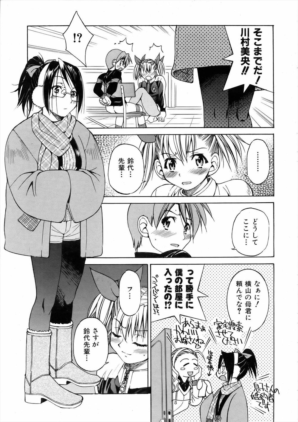 【エロ漫画】JKとたこ焼き食べてたらセックスに誘われさっそく部屋でちっぱいやクリを弄る男子ｗｗ射精してはお掃除フェラしてもらいもう勃たなくなるまでヤり続ける 毎日エロ漫画