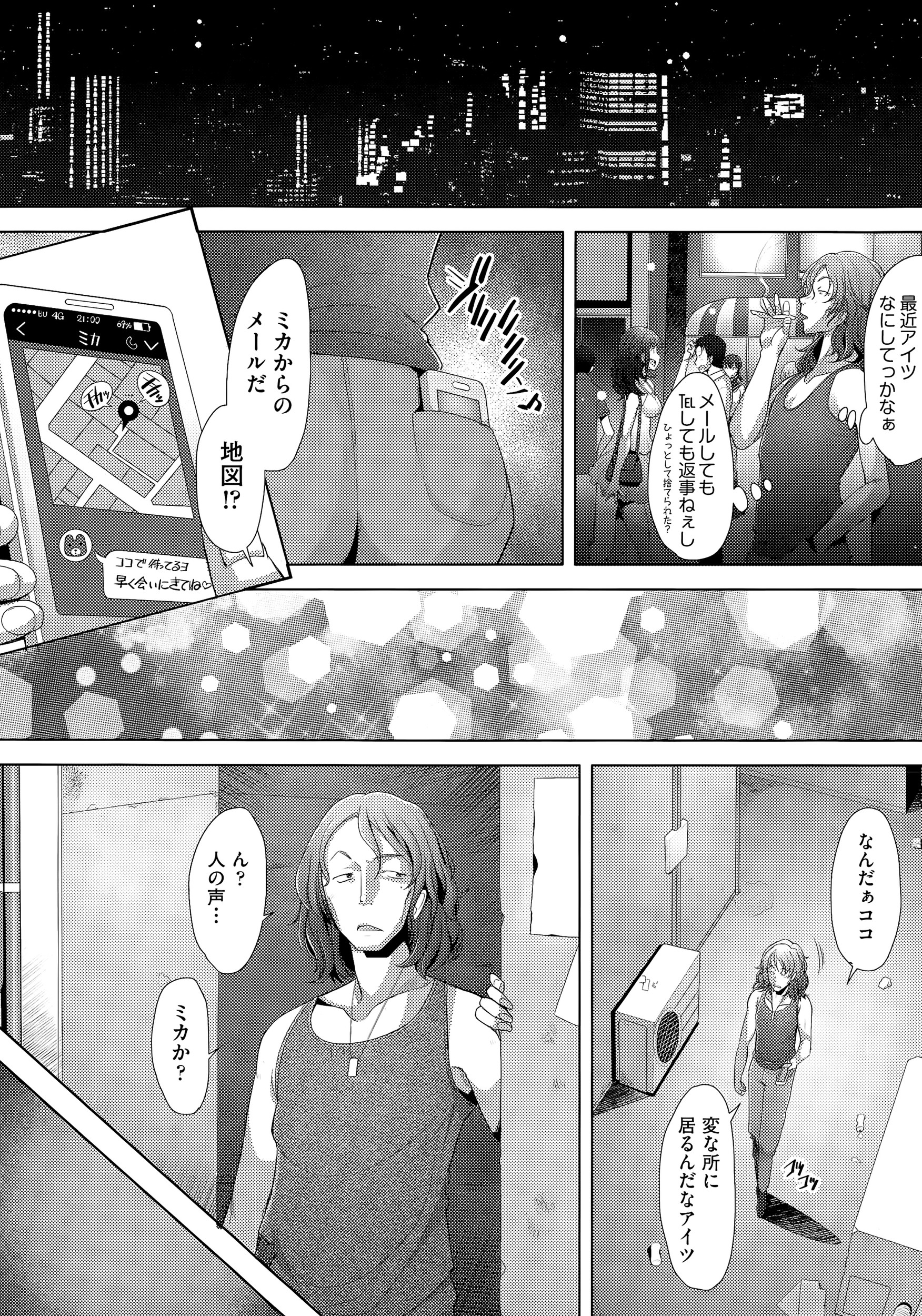 【エロ漫画】爆乳百合ＪＫが親友の女友達のタオルを使って放課後角オナ、それをクラスメイトの男に見られてしまい脅迫されて生セックス生中出し・・・ エロマンガ 毎日エロ漫画