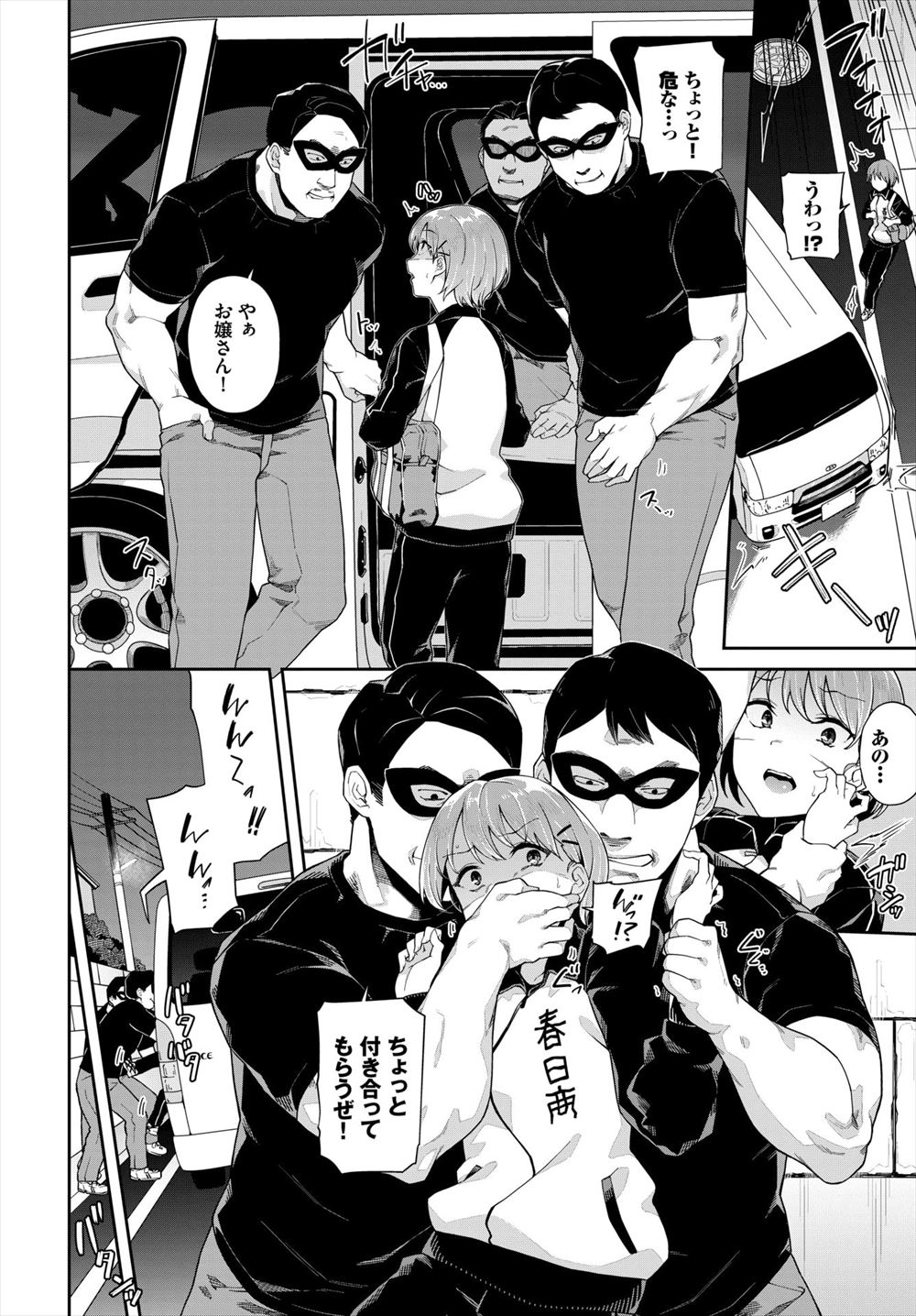アナニー エロマンガ 毎日エロ漫画 - Part 3