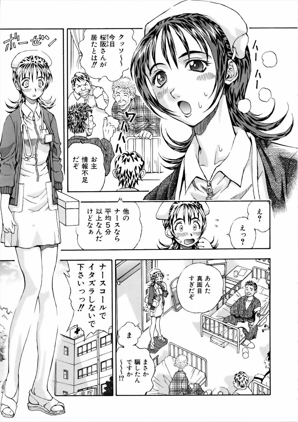 【エロ漫画】なかなか素直になれない幼なじみの男女が雨宿り中に無防備すぎる巨乳女子とお互い挑発しあって勢いで中出し初体験してしまうｗ エロマンガ 毎日エロ漫画