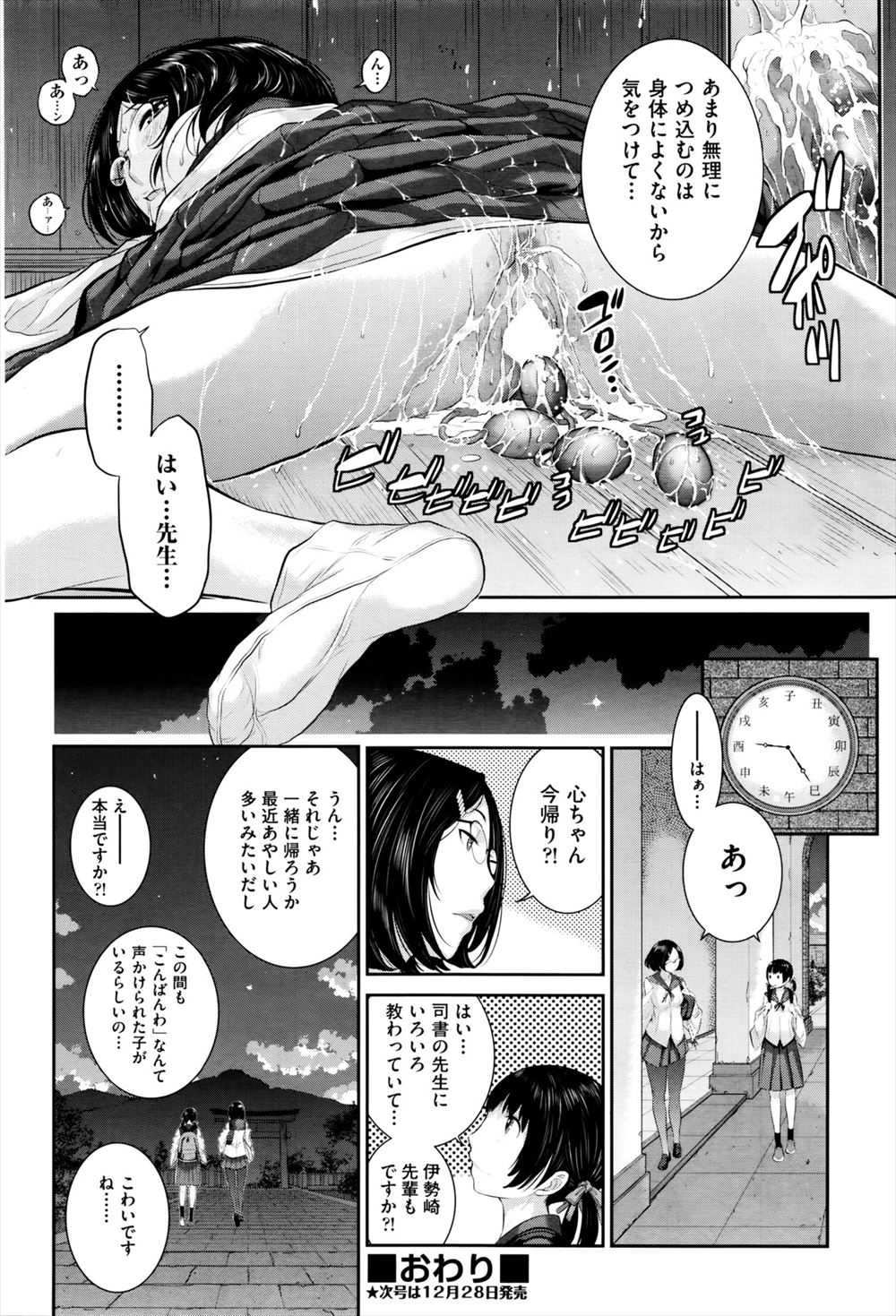 【エロ漫画】後輩の巨乳美人JDの透けた下着を見て勃起した男がセックスをしようと誘われるw69でクンニ＆フェラしてから立ちバックで童貞チンポを生挿入して中出しフィニッシュ 毎日エロ漫画