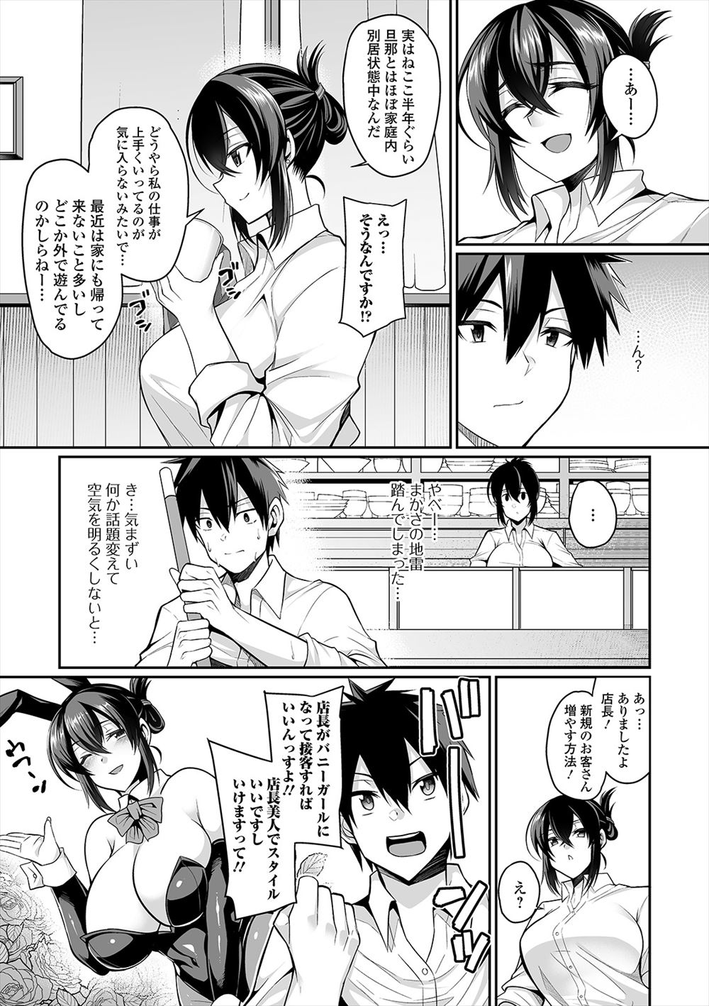 【エロ漫画】こんな聖夜もアリ！？夢に出てきた幽霊に誘われて巨乳JKは幽霊屋敷で幼なじみとイチャラブセックス♡ エロマンガ 毎日エロ漫画