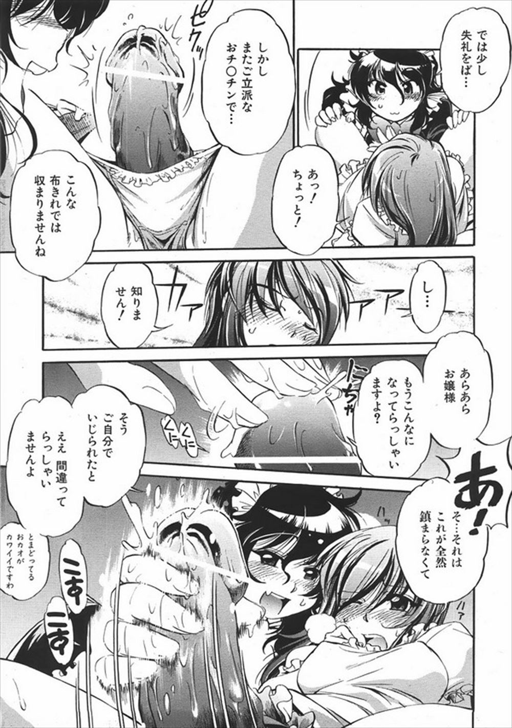 【エロ漫画】学年一美少女の巨乳JKに虐められている根暗男が復讐を考えるｗ拉致監禁して拘束！チンポをフェラさせてからずらしハメで処女マンコに無理やり生挿入中出し強姦レイプ 毎日エロ漫画
