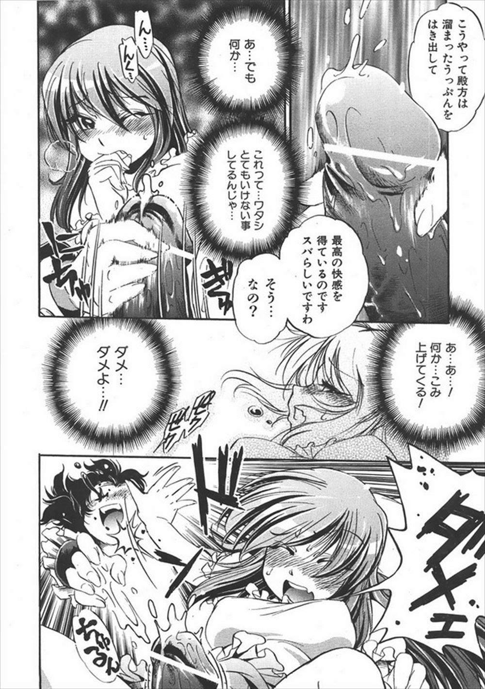 【エロ漫画】巨乳日焼けギャル従妹にオナニーを見られてから頭が上がらない年上男。勃起チンポを手コキされ、そのまま生セックスからぶっかけ・・・ エロマンガ 毎日エロ漫画