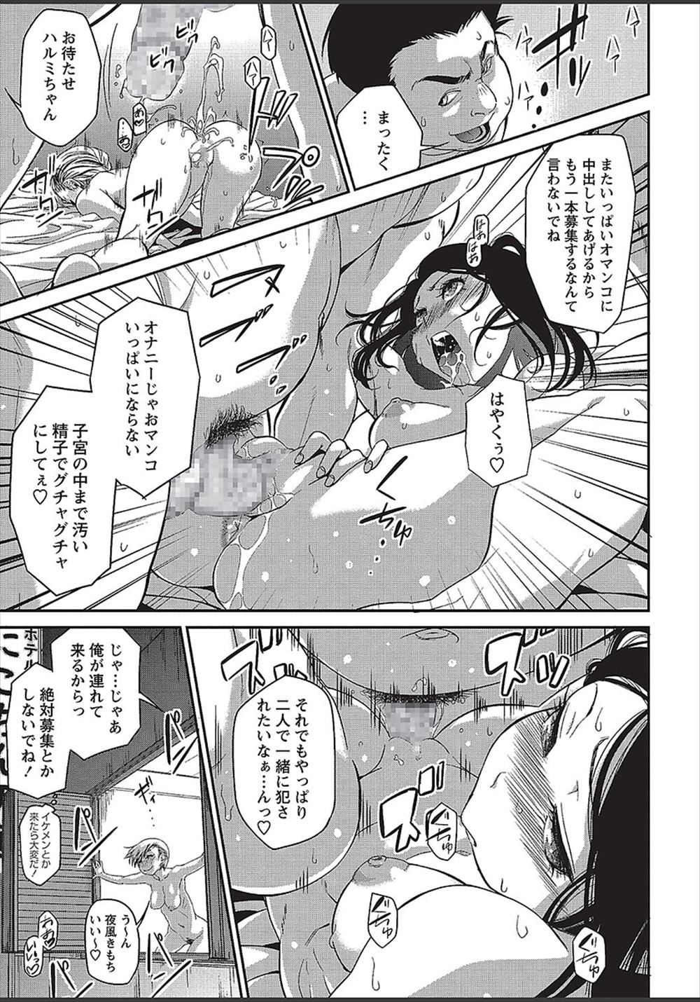 【エロ漫画】お母さんの爆乳おっぱいが夢に出て夢精したことを爆乳美人母にバレたショタ息子が母のオッパイ見ながらオナニーぶっかけw息子に欲情した母親がパイズリ＆フェラ抜きしてから生挿入して中出し近親パコw エロマンガ 毎日エロ漫画