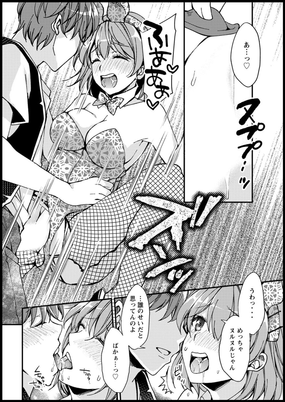 【エロ漫画】 パイパン ノーブラ