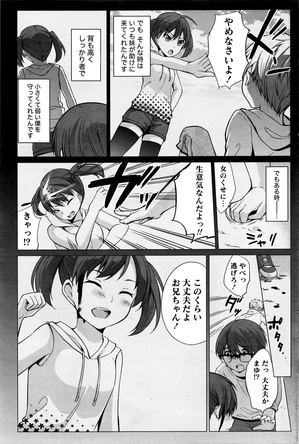 【エロ漫画】膝を擦りむいたかわいらしい少女が訪ねてきて教会の中に入れてあげて、治療と称して膝をなめて消毒し、さらに少女の弱点のおへそを責め悶絶させる美人シスター！ エロマンガ 毎日エロ漫画
