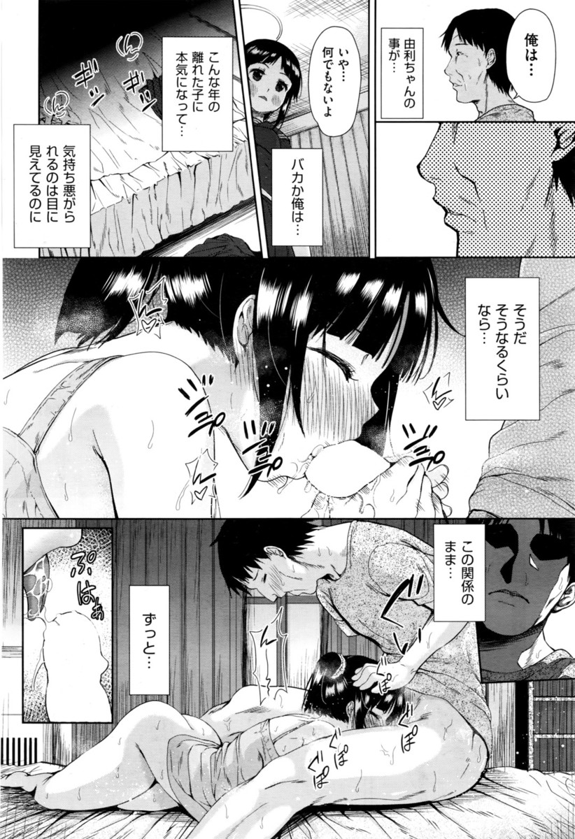 生挿入 エロマンガ 毎日エロ漫画 - Part 6
