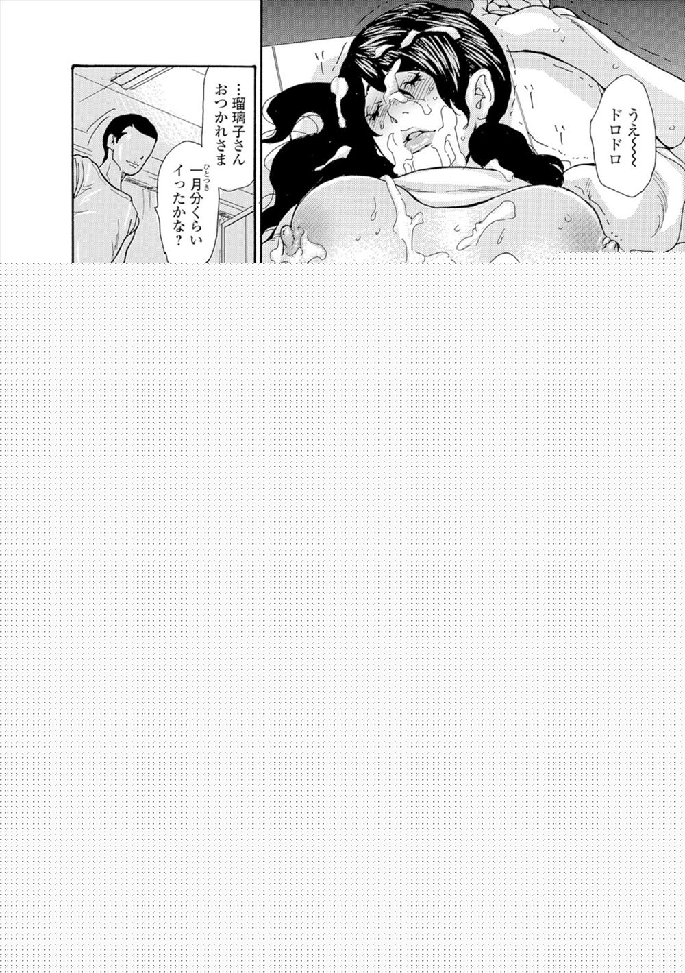 【エロ漫画】 手コキ バイブ