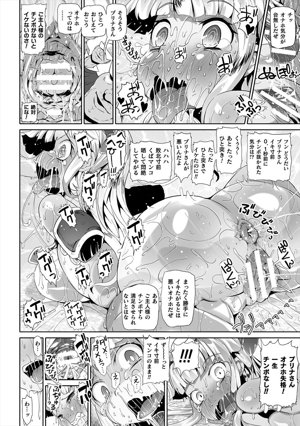 【エロ漫画】親友と密会して親友の彼女と慰め合いの激しいセックスで嫌なこと忘れるくらいめちゃめちゃに乱れまくっちゃう！ エロマンガ 毎日エロ漫画