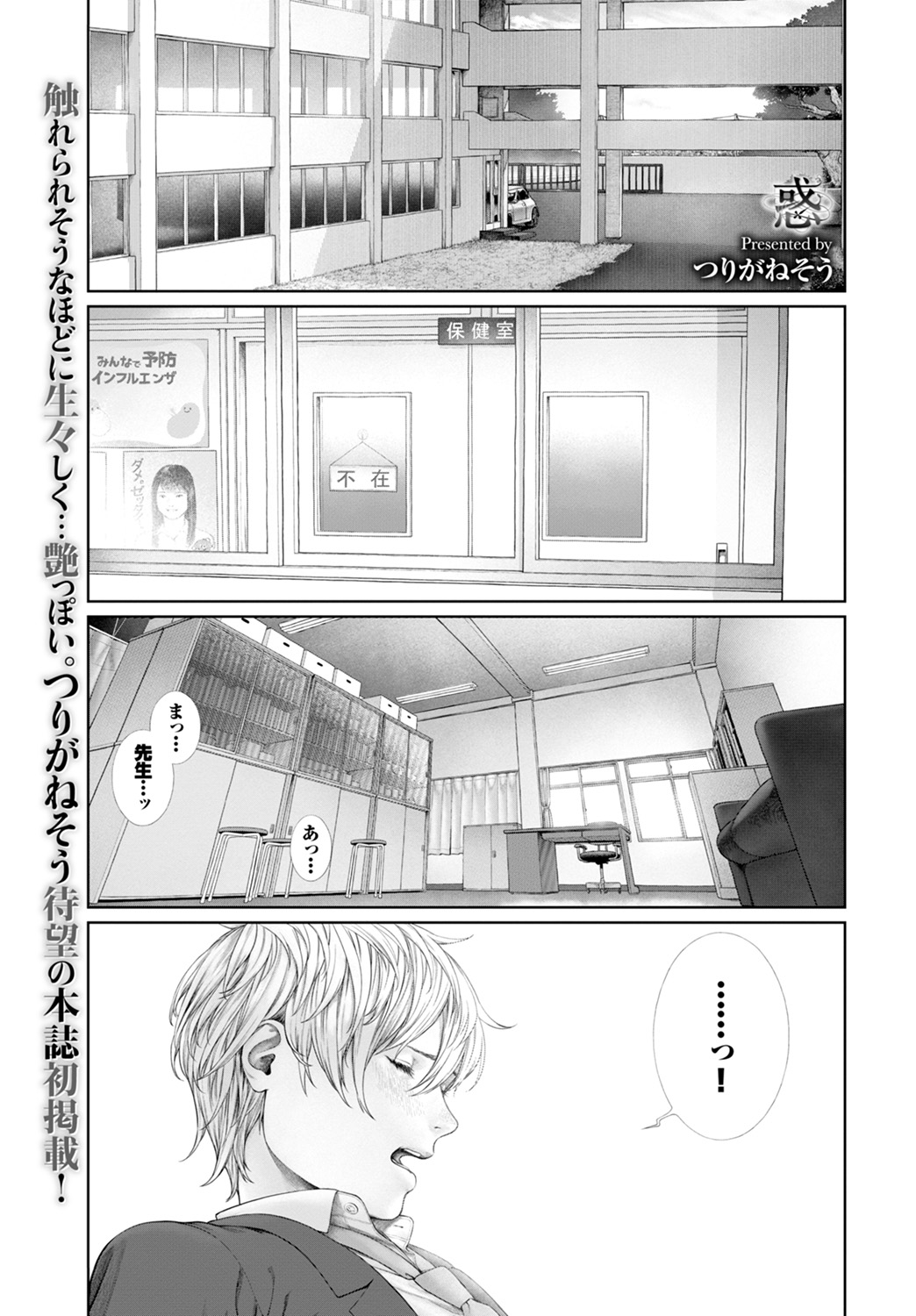【エロ漫画】昭和時代の百合…姉妹同士で恋愛していたお嬢様二人が許嫁の男に乱暴されて処女喪失。妹も同じように3p乱交で犯されて姉妹丼輪姦されてしまう！！ エロマンガ 毎日エロ漫画