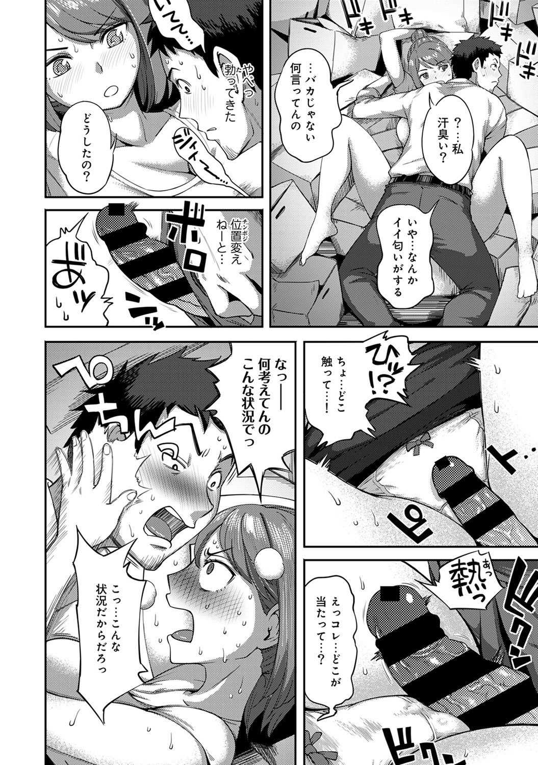 【エロ漫画】会社の同僚に秘密の趣味を知られた巨乳コスプレイヤー…軽い脅迫のフェラチオからマンコをピストンされたら同僚が姿を消してしまい… エロマンガ 毎日エロ漫画