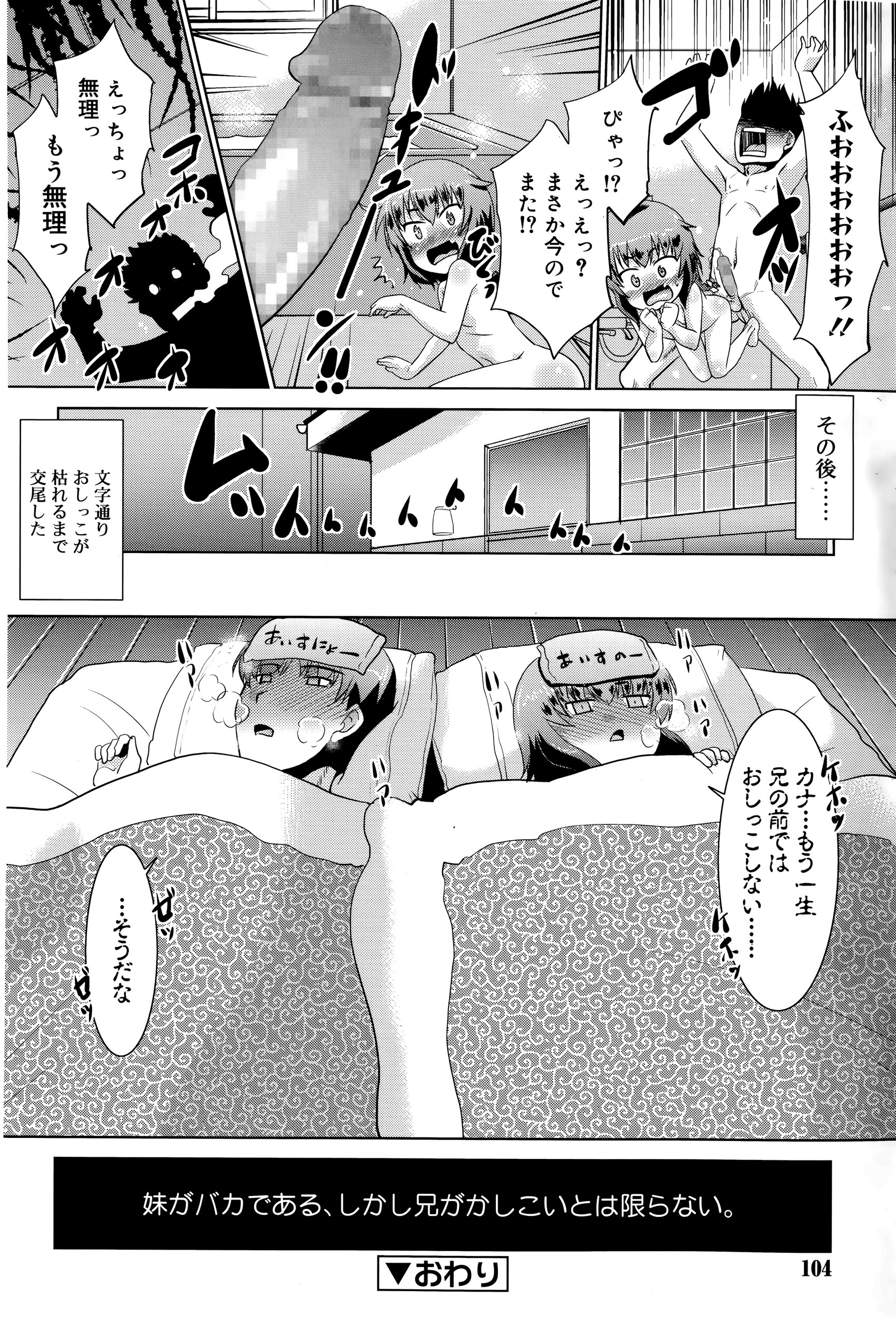 【エロ漫画】 ソシャゲ