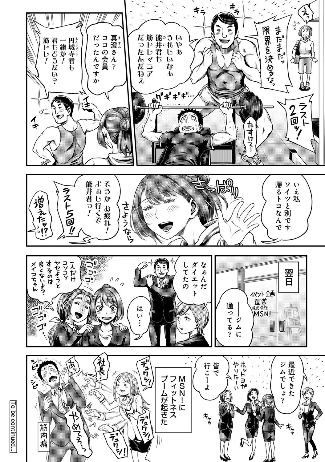 【エロ漫画】隠れビッチなJKの彼女とロリ貧乳な彼女の親友と3Pしてベロチューやバキュームフェラで口内射精してパイパンのワレメにブチ込むww彼女との初Hに彼女の幼馴染が参加してきて3Pｗ エロマンガ 毎日エロ漫画