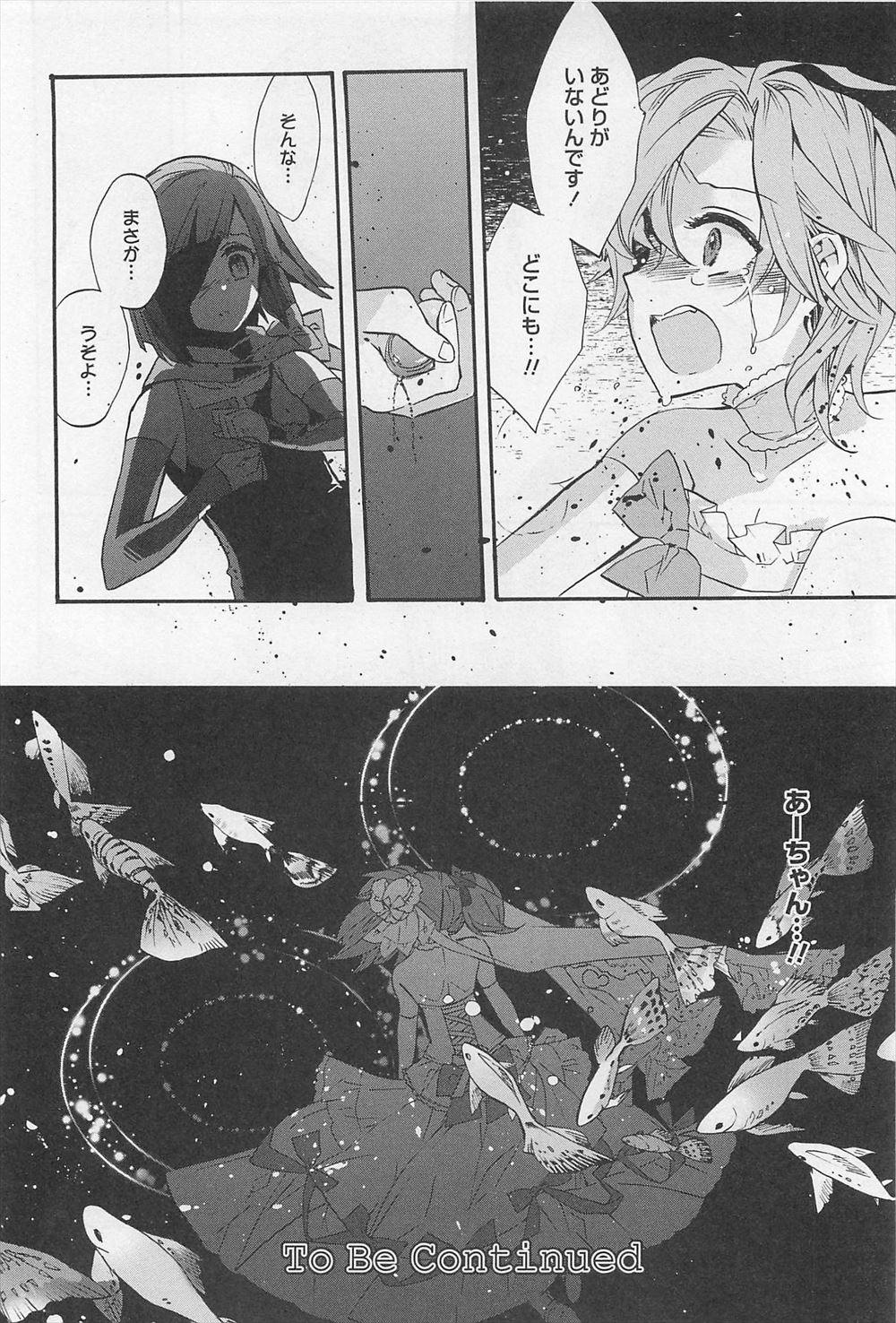 【エロ漫画】爆乳美少女の現役JK超能力者が巨根モンスターに寝取られ処女のパイパンまんこに流血挿入されたら触手モンスターに輪姦されるww鬼畜博士たちにも競泳水着コスで中出し乱交され性奴隷堕ちw エロマンガ 毎日エロ漫画