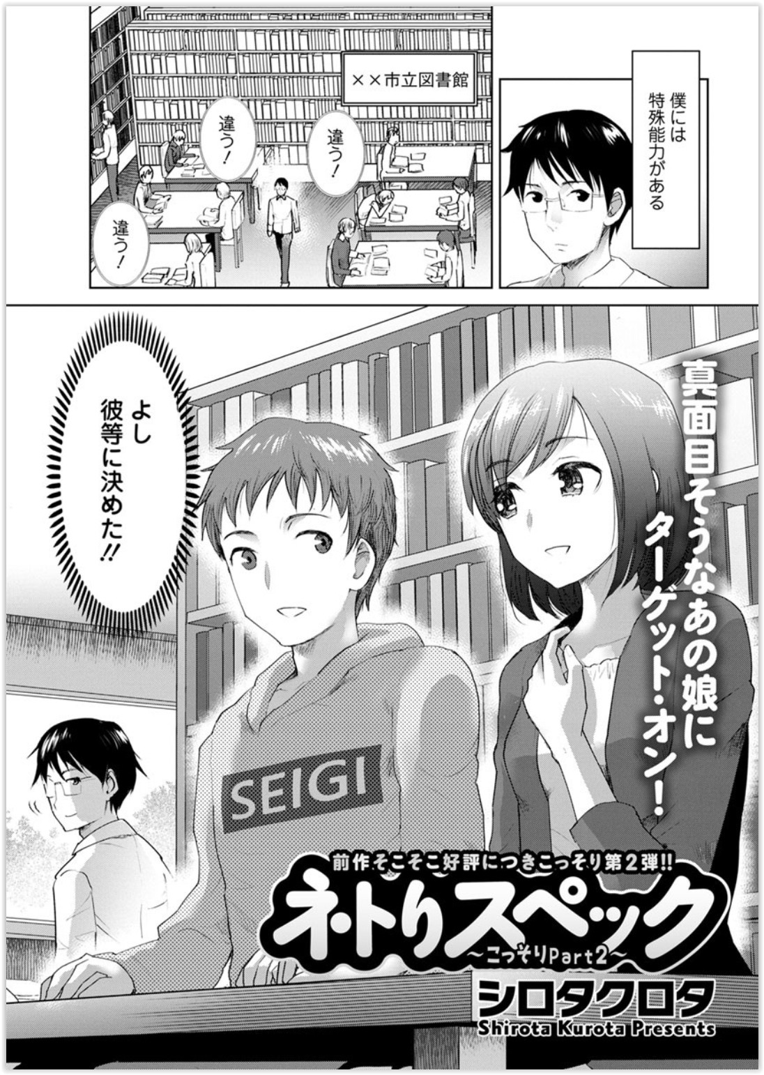 【エロ漫画】女装しているボディガードの青年が拘束されてしまって逆レイプ！けれどもお嬢様への愛で縄を解いて生中だしセックスしちゃうっｗ エロマンガ 毎日エロ漫画