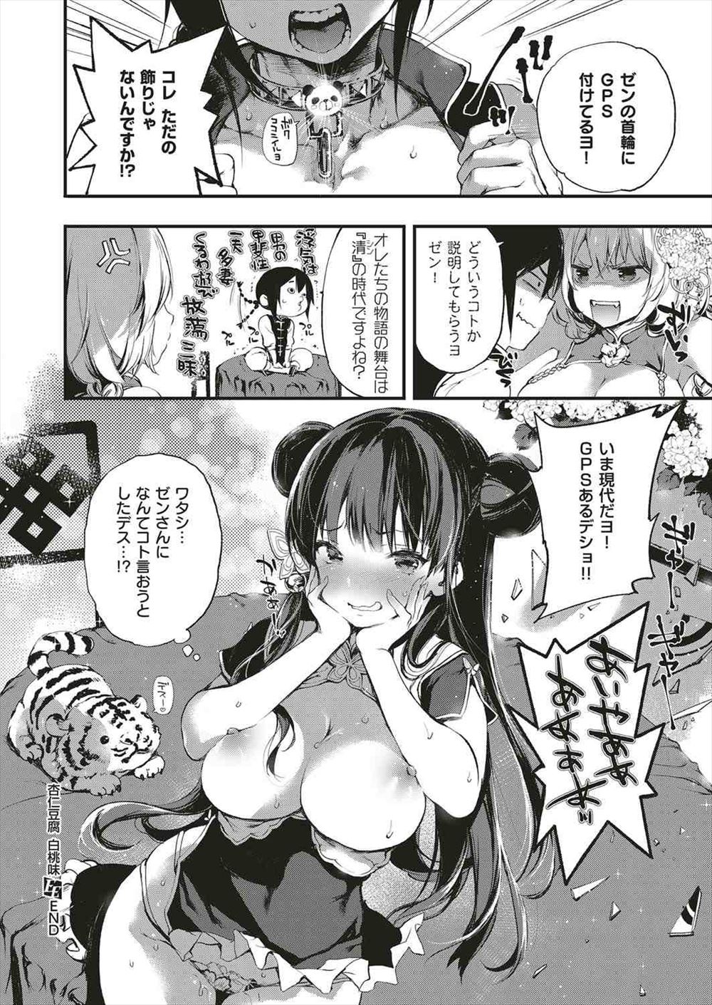 【エロ漫画】唐突に「セックスしませんか？」と言ってきた男を尾行して、何を企んでるか暴こうとする美人女優 毎日エロ漫画