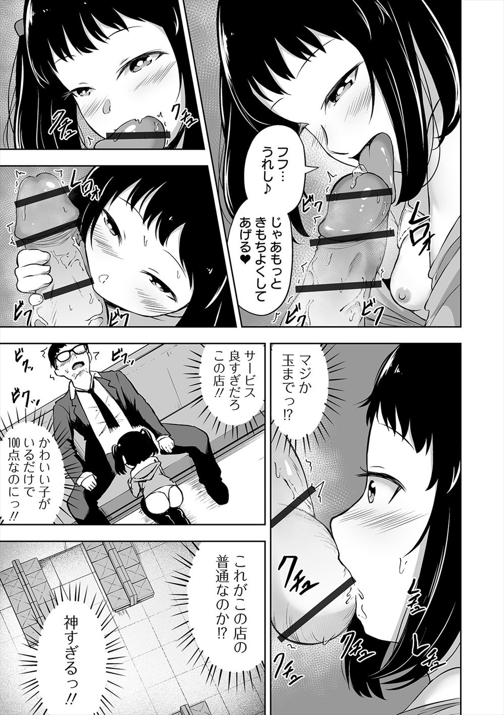 【エロ漫画】小さい頃に好きだと言ってくれていた幼なじみがうちで居候をはじめたが、姉と妹と関係を持ったのを知った美少女JKが自分ともしないと許さないと処女を捧げ中出しセックスしてしまう！ エロマンガ 毎日エロ漫画