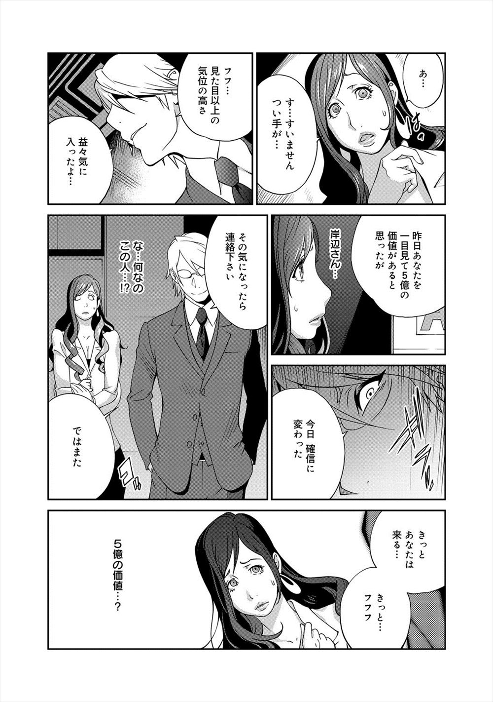 【エロ漫画】巨乳でギャルJKな妹が派手なパンツを履いていたので拝借してオナニーする兄…それがバレると処女だと分かったのでラブラブな近親相姦中出しセックスに… エロマンガ 毎日エロ漫画