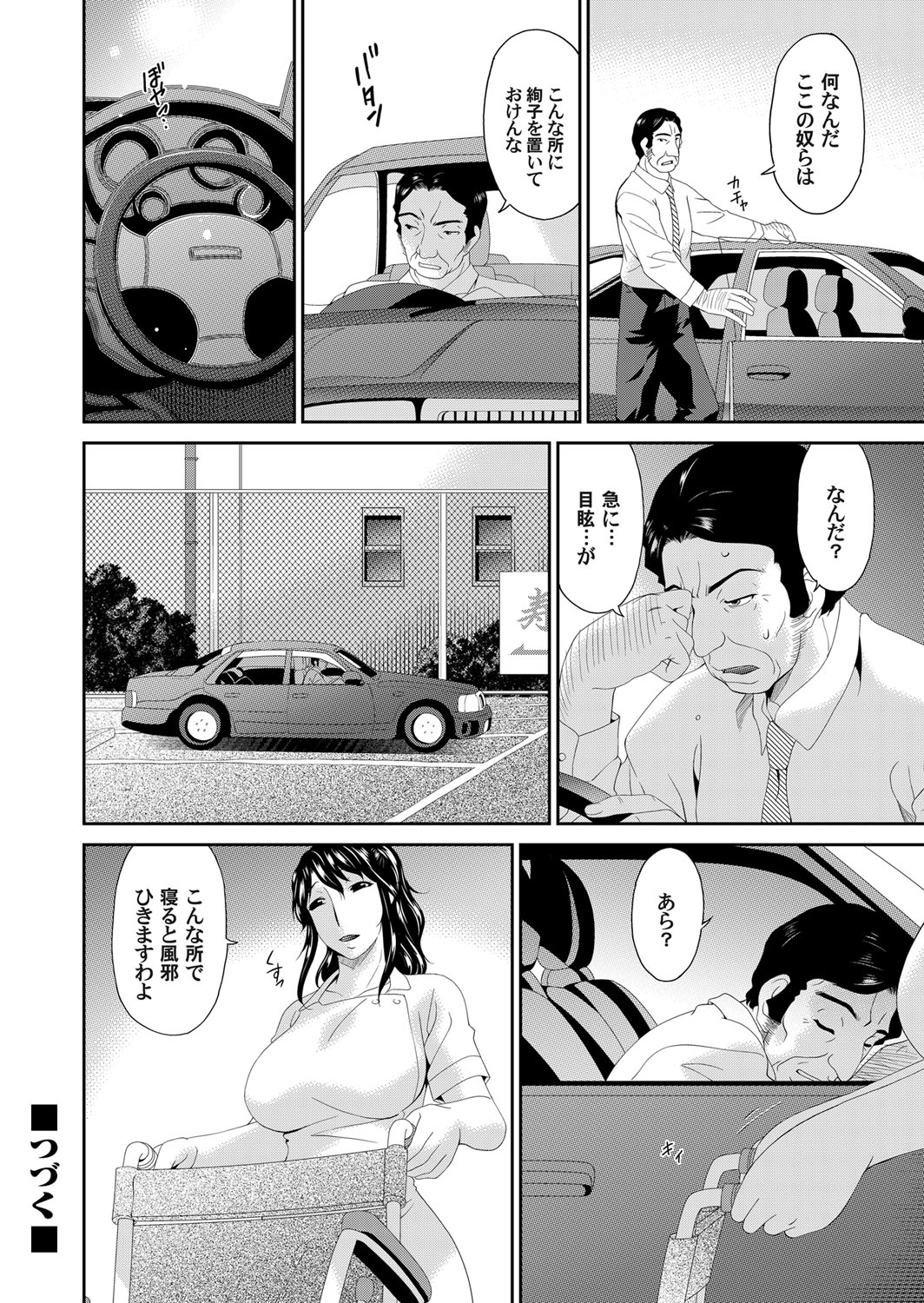 【エロ漫画】爆乳の義母に潮吹きクンニしてバックで中出しする坊ちゃんが泥酔した父と不倫してる義妹も寝取って顔射フィニッシュwwその時父はメガネっ娘のメイドにバイブを挿入して調教してたw エロマンガ 毎日エロ漫画