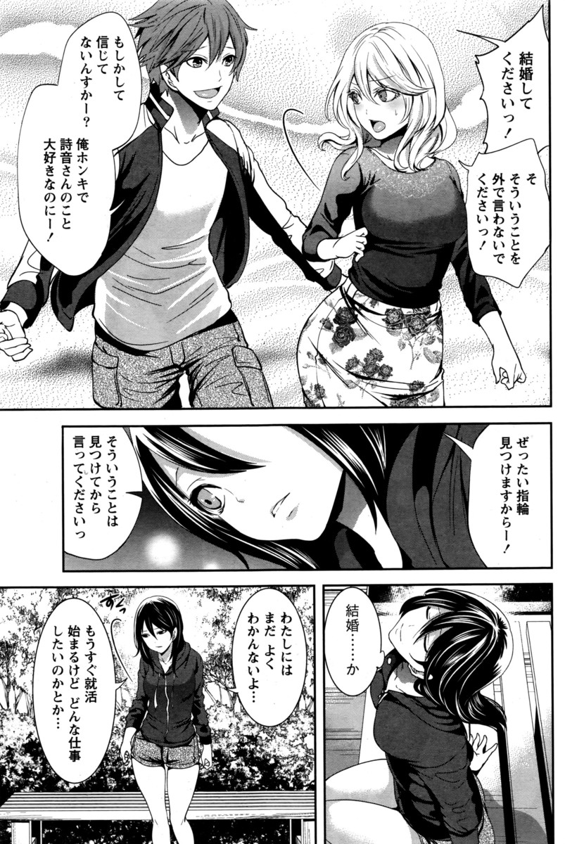 【エロ漫画】昔から幼馴染だった少女が巨乳JKになっていてオナニー現場に遭遇し生中出し正常位イチャラブセックスしちゃいました 毎日エロ漫画