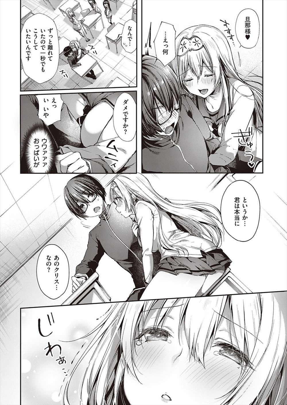 【エロ漫画】ロリ巨乳な従兄が俺の部屋でオナニーしている！平静を保っていたが告白されたので電マで割れ目を刺激してザーメンを中出しする近親相姦に… エロマンガ 毎日エロ漫画