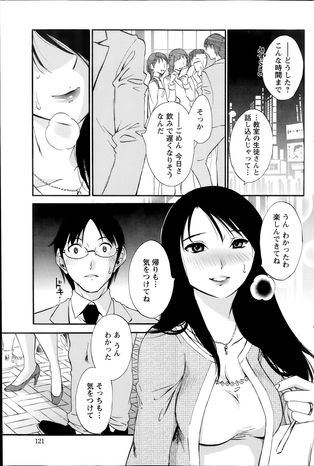 【エロ漫画】大人の魅力を見てみたいと口説く後輩にのせられ官能小説読みながらオナニーしちゃう巨乳JDｗｗちんぽもフェラしながら手マンして中出し濃厚セックスで逝きまくる 毎日エロ漫画