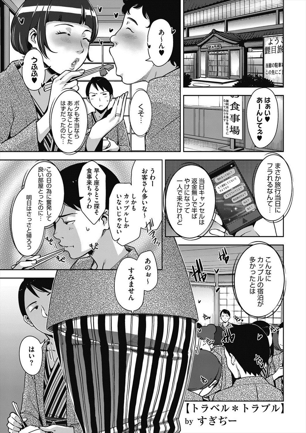 【エロ漫画】変態教師に全裸でロッカーに閉じ込められて拘束されてローターでたっぷり調教されて潮吹きしちゃうドM美少女にごほうびの生挿入セックス 毎日エロ漫画