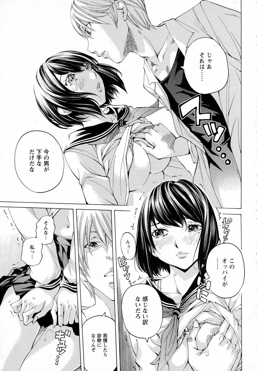 【エロ漫画】JK時代に性奴隷調教されてたおっさん教師が訪ねてきてコスプレさせられ寝取られる爆乳な人妻妊婦ww搾乳プレイからパイズリ顔射されアナルにバックでナマ挿入して強制中出しw エロマンガ 毎日エロ漫画