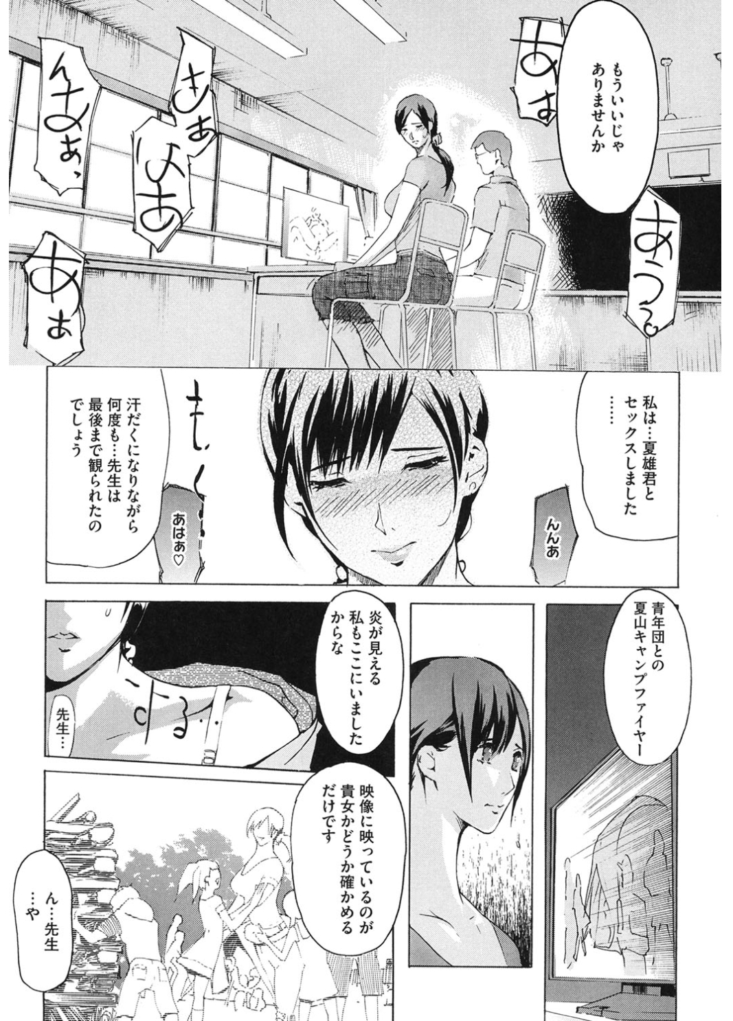 【エロ漫画】呪われて勃起が収まらない絶倫状態の甥っ子。巨乳淫乱叔母が除霊と称して生セックス生中出しで処女喪失・・・ エロマンガ 毎日エロ漫画