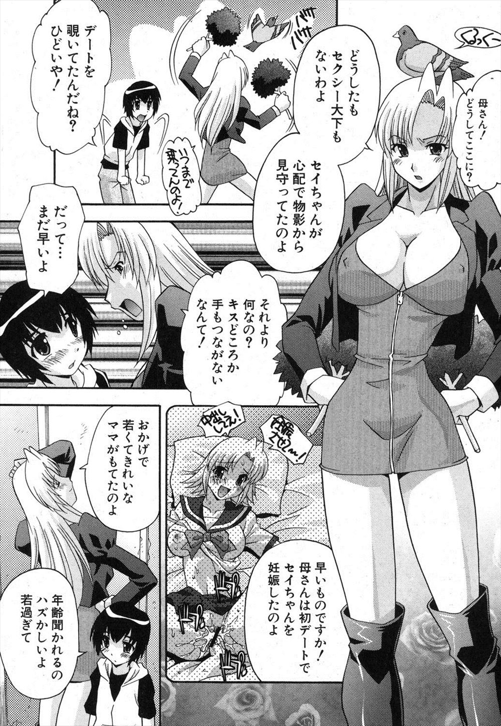 【エロ漫画】爆乳のドジっ子JDが親友の彼氏にパンチラツイスターさせられパンティーをワレメに食い込ませながらイラマチオ調教ww巨根を騎乗位でブチ込まれて親友のいない間に浮気セックスw エロマンガ 毎日エロ漫画