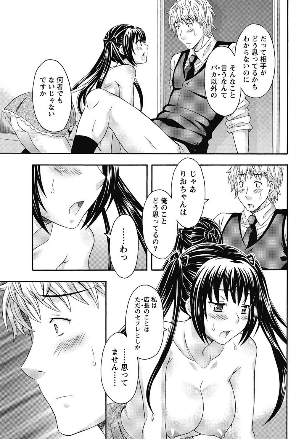 【エロ漫画】おとなしいと思ってたのに…生徒たちにキス友に誘われた教師は、お返しにとろとろマンコにチンポでキス♡ エロマンガ 毎日エロ漫画