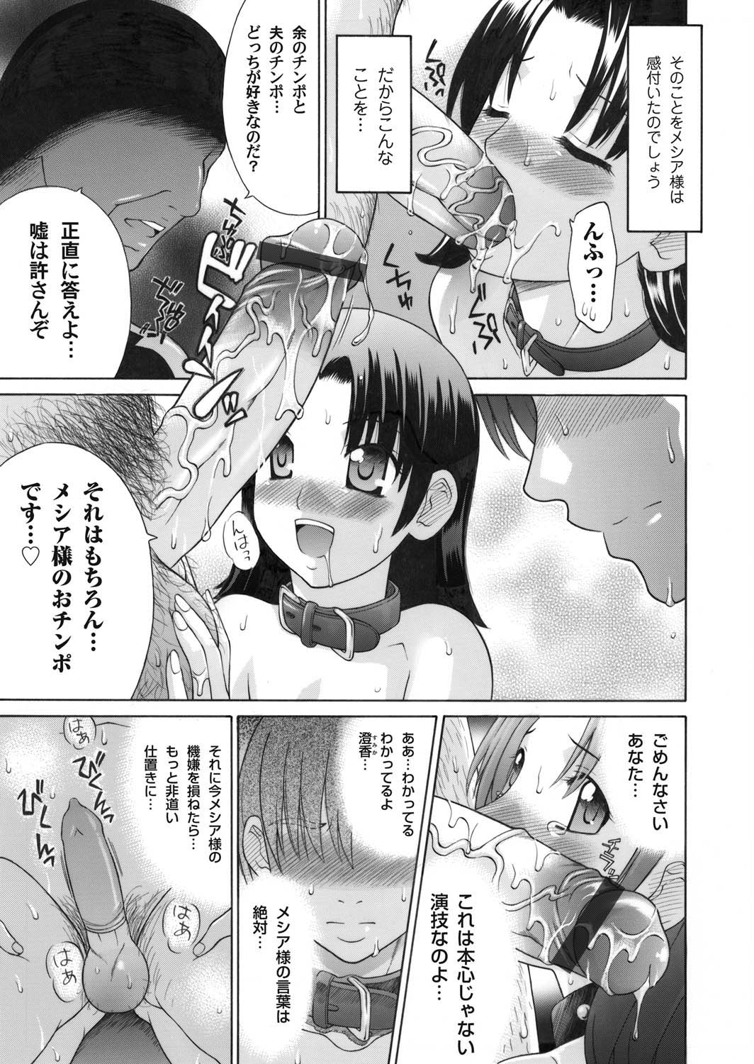 口内射精 エロマンガ 毎日エロ漫画 - Part 2