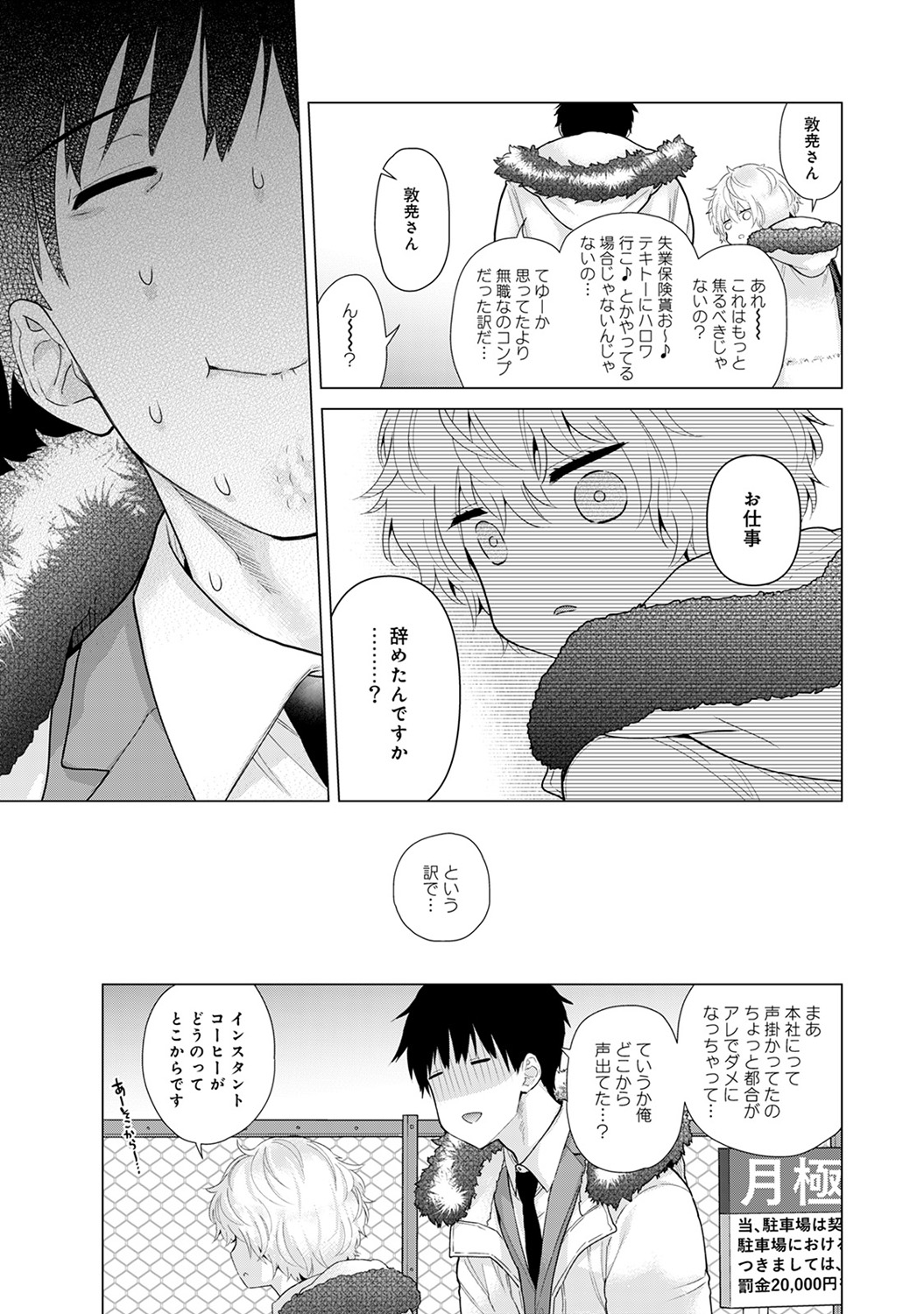 【エロ漫画】オナ禁させられ欲求不満状態のドMなOLが緊縛プレイで両手拘束されアナルに駅弁でおねだり挿入wwドSな先輩OLにペニパンを二穴同時挿入され潮吹き調教w エロマンガ 毎日エロ漫画