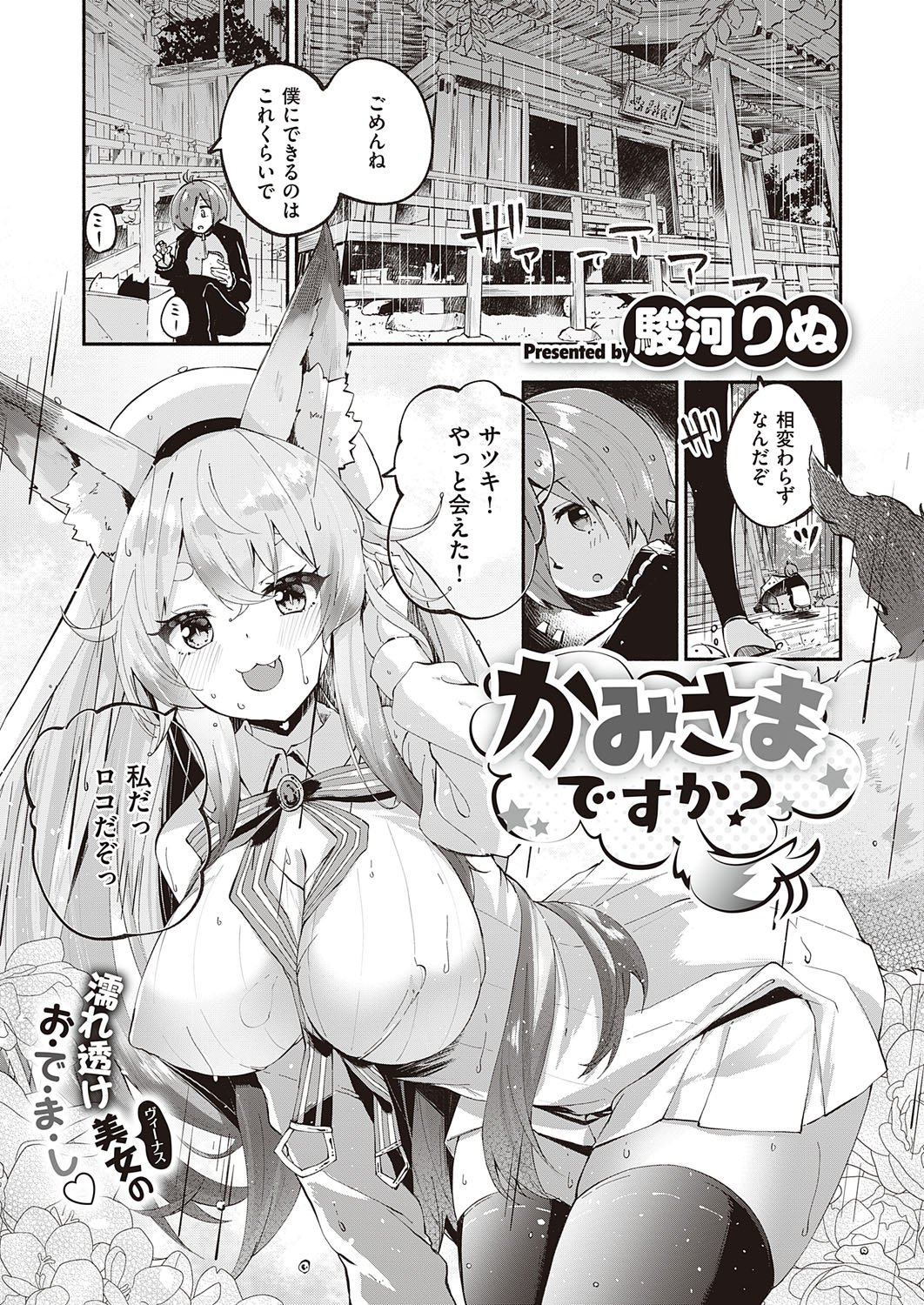 【エロ漫画】二年も付き合う巨乳幼馴染がおっぱいを触らせてくれず悶々とする彼氏。コッソリ覗き見したらパッドを入れて器具で巨乳になろうと頑張っていて、いじらしい姿に萌えて生セックス生中出し・・・ エロマンガ 毎日エロ漫画