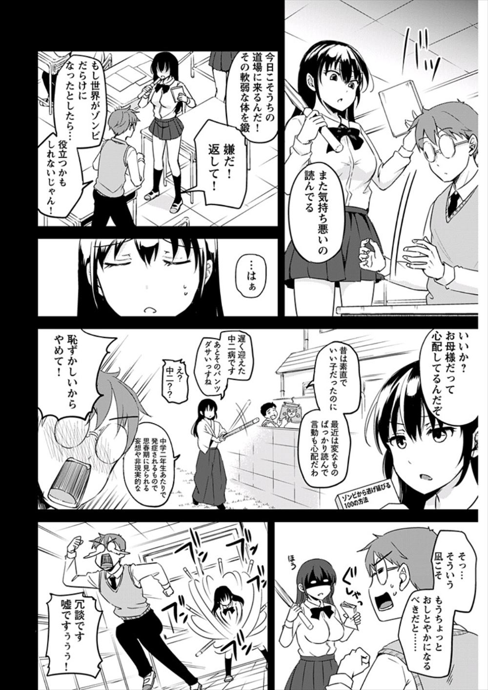 【エロ漫画】壁尻状態になった人妻を助けようとする男だがクンニしたらガマンできず生ちんぽを打ちつけ立ちバックセックスで中出しもしたあとお掃除フェラまでされておいしい思いをする 毎日エロ漫画