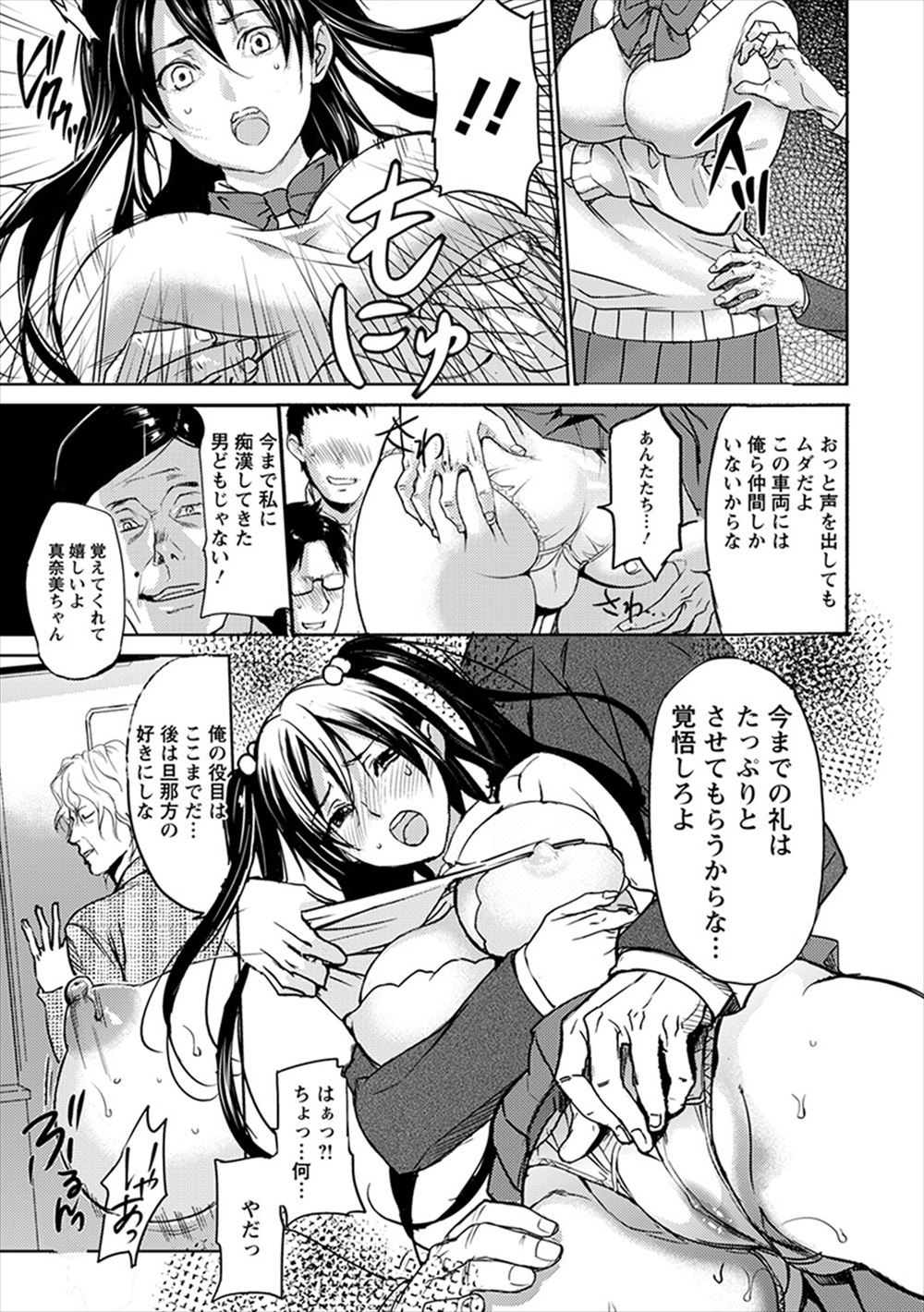 【エロ漫画】毎日のように苦情を言ってくるモンスターペアレンツに悩む教師…そんな彼の気持ちを知った巨乳JKが足コキ・手コキから騎乗位中出しで癒してくれた… エロマンガ 毎日エロ漫画