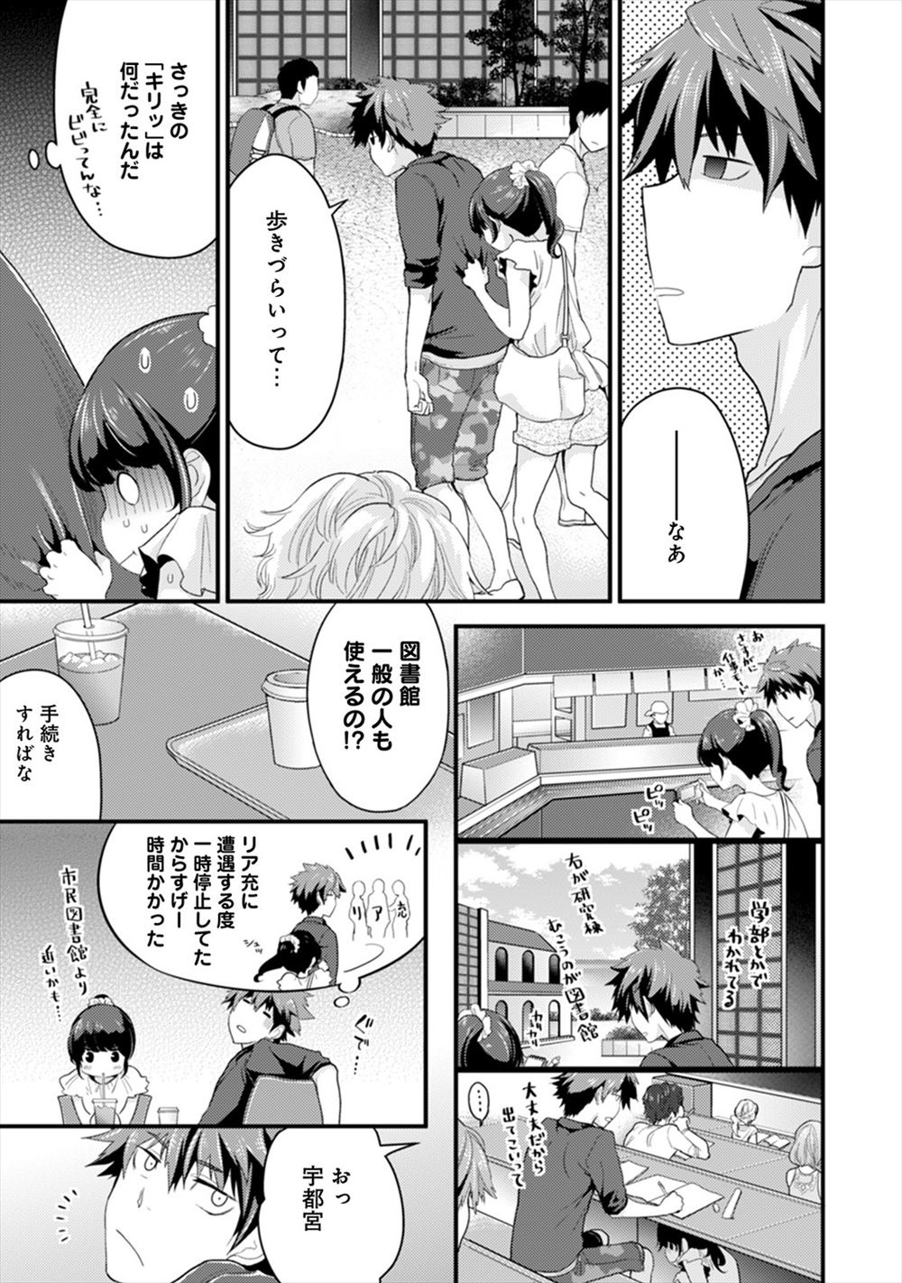 吊り上げ エロマンガ 毎日エロ漫画