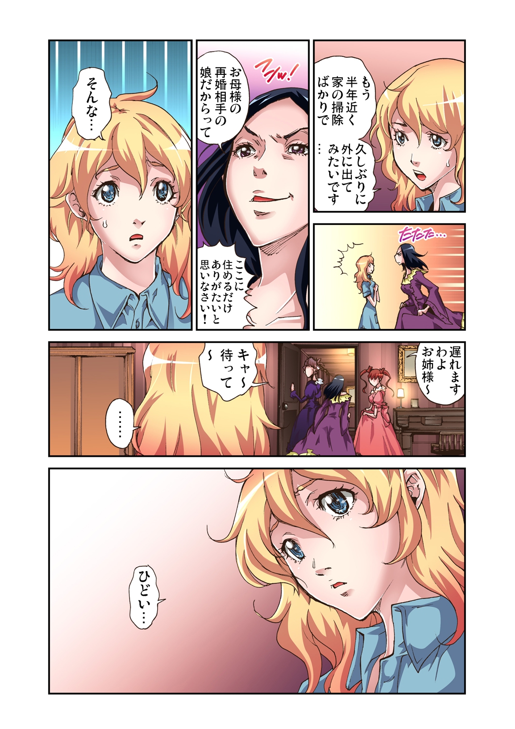 サキュバス エロマンガ 毎日エロ漫画 - Part 2