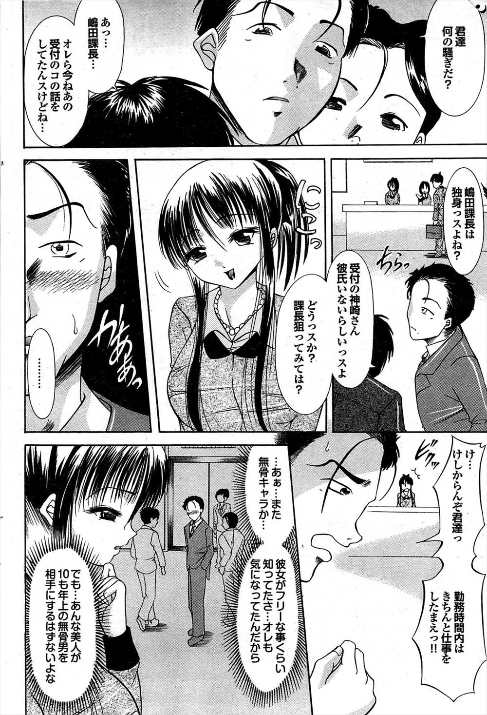 神社 エロマンガ 毎日エロ漫画 - Part 2