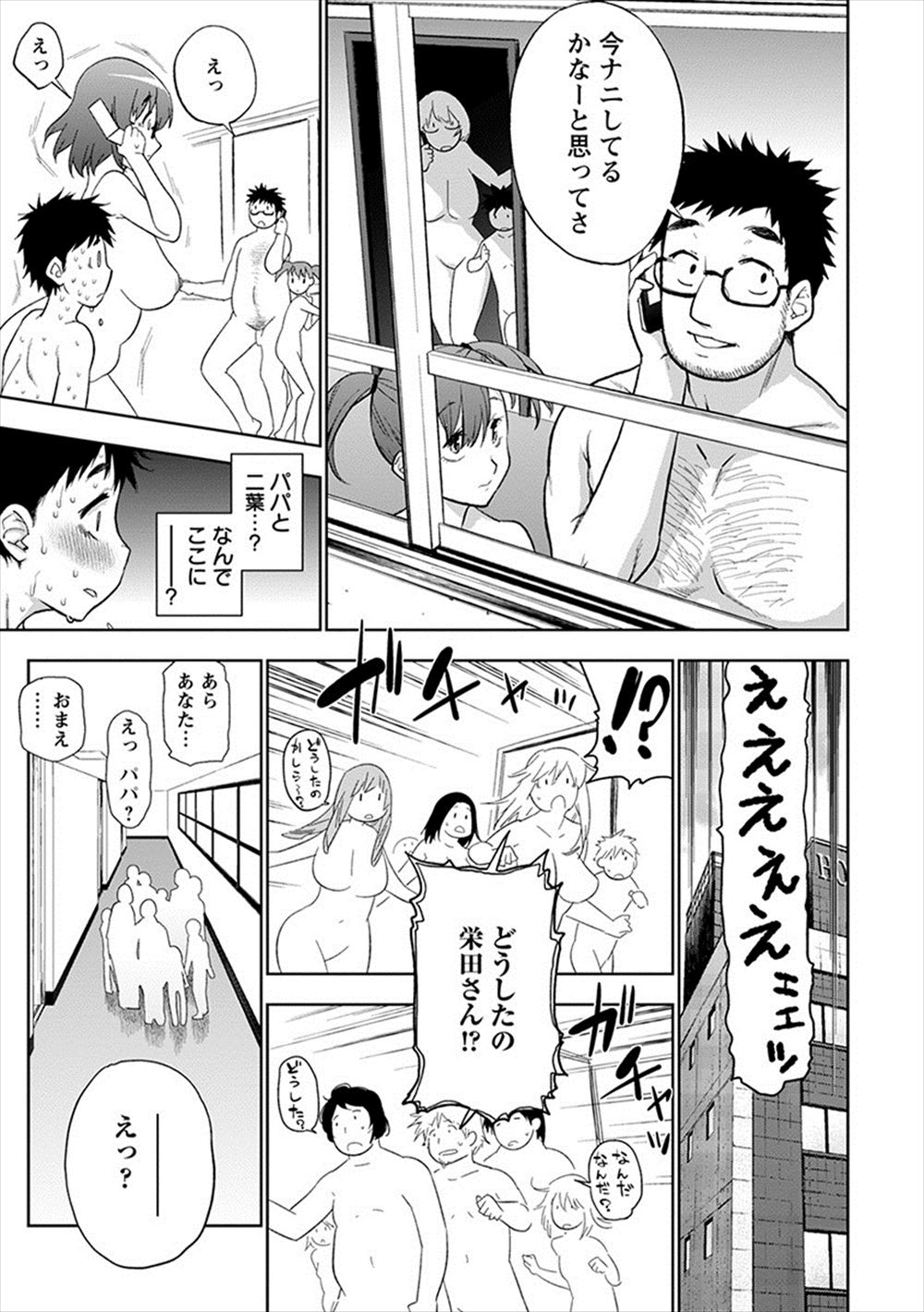 【エロ漫画】警備員の男が怖がりな巨乳女医を発見。仮眠室で添い寝して欲しいと頼まれ、勃起したところを見られて生セックス生中出し・・・ エロマンガ 毎日エロ漫画